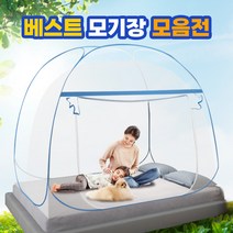 모기장 침대폴 캠핑 딩 방충망 캐노피 폴딩 용품 파라솔 싱글 1 인용 야외 베스트전 모음, 02 더블도어 2인 블루