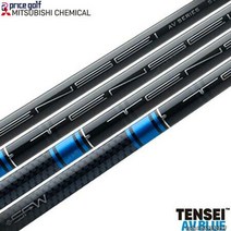 텐세이 AV 블루 드라이버우드 샤프트 TENSEI AV BLUE 65R 65S 65X 75S, 75X 드라이버용/핑