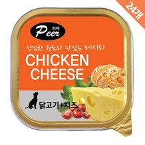 입맛없는 강아지용 닭고기 치즈 캔 24개 강쥐용 애견간식 댕댕이용 소화잘되는 보상용 칭찬용 토핑 반려견