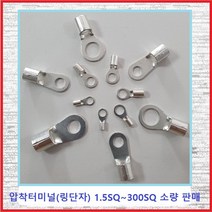 전오전기 압착터미널 링단자 압착단자 링터미널 JOT 6SQ-12(10EA), 10개