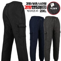 슈퍼맨아웃도어 겨울 엠에이D경량밴딩바지 남성 보온성 단체복 작업복 보온 방한 허리밴딩 시보리마감