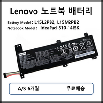 L15L2PB2 L15M2PB2 정품 레노버 노트북배터리 IdeaPad 310-14ISK