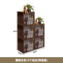 아크릴장식장 레고진열장 피규어장식장 미니 프라모델 신발 가방 장식장 진열대 손으로 만든 레고 디스플레이 캐비닛 모델 장난감 스토리지 디스플레이 캐비닛 투명 상자 유리 도어 빌딩, 칸막이 조합 5가지 - 체리목 유리도어