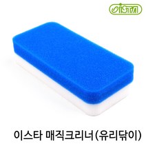 이스타 매직크리너(양면) / 청소스펀지 유리닦기 수조청소기 벽면청소