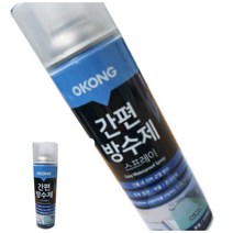 위천일 오공 간편 방수 스프레이 누수스프레이 아파트베란다누수 방수코팅제 스프레이방수