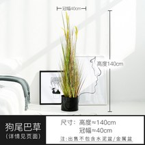 인조갈대 실내조경 실내인테리어 인테리어조화나무, K.강아지풀140cm