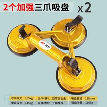 휴대용 전동 흡착기 진동기 압착기 유압 바닥 철판 접착기 벽돌 시공 타일 대리석 유리, 골드알루미늄삼발유리척X2개, 1개