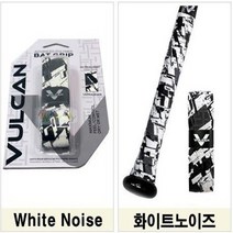 벌칸 다용도 배트 그립 VULCAN 38가지 디자인선택, 19_화이트노이즈