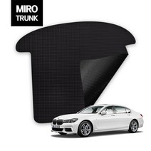 미로 BMW 1시리즈 3시리즈 4시리즈 5시리즈 7시리즈 GT X3 X4 X5 X6 방수 난연성 트렁크 전용매트 차박 손쉬운 세척