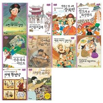 [한솔수북]역사 스페셜 작가들이 쓴 이야기 한국사 10-50 세트, 없음