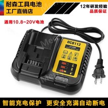 네이선 디월트 18V20V DCD996 DCF886DCB200 108 충전기 적용, 10.8V ~ 20V 충전기