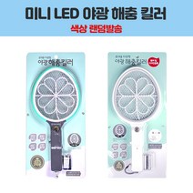 삼정 휴대용 LED 야광 해충 킬러/전기모기채/파리채 생활용품 > 방충용품 파리채/전자모기채, 1″ class=”wr-img”></a></div></p></div></p></div></p></div><div class=