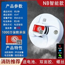 도난경보기 화재 화재 특수 화재 감지 연 감지 가정 인증 상업 유도 사이렌, nb 스마트 모델 3년 서비스 수수료