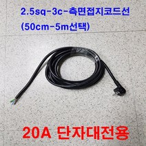위너스 위너스-4000w 20a 알루미늄 멀티탭 단자대형 2구 4구 6구 8구 10구 12구 14구 16구 20구(전선없음-전선제작하여 사용하는 조립용멀티탭), 전선2.5sq-4m