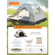 팝업 원터치텐트 휴대용 접이식, 15.3~4인 패키지6
