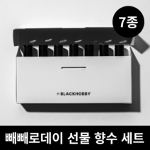 블랙하비 빼빼로데이 선물 7종 세트, (랜덤) 빼빼로 + 쇼핑백, 03. 여자향 7종세트, 1. 너는참특별해