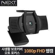 웹캠 캠 웹카메라 FHD 유튜브 트위치 BJ캠 인터넷방송 카메라 HD, 본 상품 선택하기