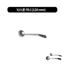 양념스푼 다대기스푼 5개, YJ 미니 (120 mm) 5개