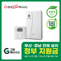 부산 사상 김해 양산 진해 창원 마산 울산 경남 대성쎌틱 온도조절기 온도조절 온도제어기 밀양 진주 거제 해운대구 수영구, DCR-11
