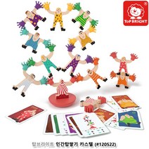 끼우기놀이 소근육발달 인간탑쌓기 블록 조카선물 집콕놀이장난감 유행 남자장난감 어린이선물 장난감블록