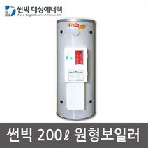대성에너텍 썬빅 산업용 대형 축열식 전기보일러 난방전용 DBE-30CE