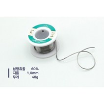 간편보수 작업용 인두기 납땜 납 1.0mm 철사끈 철선