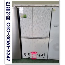 중고냉장고 양문형 LG 759리터 매직스페이스 강화유리도어 서울경기 직접배송 지방 택배발송, 냉장고중고
