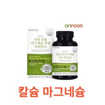 리얼 칼슘 마그네슘 아연 비타민D 90캡슐 어골 생선뼈 칼슘 마그네슘 아연 비타민D 비타민 디 칼숨 PGA 칼마아디 마그네칼디 40대 50대 60대 중장년층 대용량 뼈건강, 90캡슐X1개