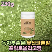 녹차추출물 유산균 김치 모유유래 프락토올리고당 fos 신바이오틱스 락토바실러스람노서스 플란타룸 퍼멘텀 프, 상세페이지 참조, 상세페이지 참조