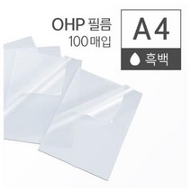 카피어랜드 OHP필름 A4(100매 권 일반복사기용), 단품