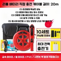 산업용 누수탐지기 탐지기 누수감지기 배관 청음식 내시경 카메라 파이프 수도관 누출 측정기, A. 20m 충전식 대용량 리튬 배터리