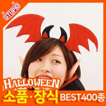 스투피드 할로윈 소품 장식용품, I12.악마 날개 머리띠(레드)