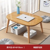 사각 밥상 교자상 좌식 전통 손님 테이블 잔치 집들이 대형 제사상 사각, 원목색 원목다리【타원편안함】60*40*30cm