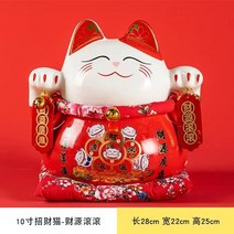 초대형 세라믹 포춘 고양이 돼지 저금통 상점 프론트 데스크 출납원 장식 활동 개점 선물 보내기, 03 10 inch-C