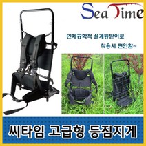 나꾼피싱/씨타임 고급형 등짐지게 낚시지게 접이식, 본상품선택