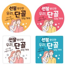 감사 리뷰 배달 스티커 원형 사각 1000매 감사 맛있개 리뷰선물 칭찬 땡큐 서비스 (디자인-04), 사각 60x60mm, 핑크/레드