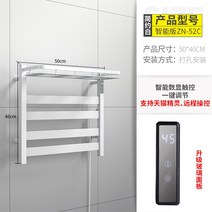 해외 스마트 전기 타월 건조대 온도조절기 항온화장실 욕실 선반 가정용 제거-15884, 단일옵션, 옵션20
