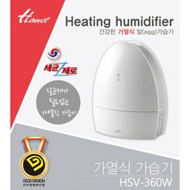 한일 [정품]한일 가열식 가습기/HSV-360W/정수필터/전원램프, 단일옵션
