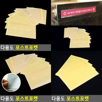 포스트포켓 B0101 (4P) 명함포켓 포스트포켓, B0116 (108P)