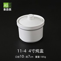멜라민 컵 파티 플라스틱 일회용 보틀 식기 스튜 수프 밥 소스 뚜껑 레스토랑 찐 쌀 수프 그릇 패스트 푸드 세트 특별, 4인치 스튜 컵