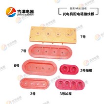 보트 부품 발전기 액세서리 3상 4선식 터미널 보드 3KW50KW-150 kW 모양의 배전함 라인, [10] 75kW 이상 각형 단자대 + 단자 포함