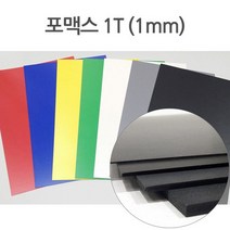 칼라 포맥스 45X60cm 1T (포맥스종류만 합포장가능), 초록