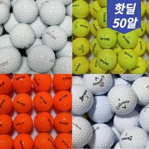 (행사) 40+10 브릿지스톤 갤러웨이 볼빅 스릭슨 타이틀 리스트 세인트나인 마루망 다이아윙스 던롭 혼다 빅야드 비거리 컬러 골프 로스트 볼 공 50 개, 유명브랜드 화이트 A.A- 50알