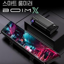 [2023신형 입고]스마트 룸미러블랙박스 더보임X 분리형전방 소니센서탑재 3단계 저전압설정 장착비별도, 더보임X 128GB