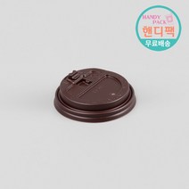 일회용 커피 종이컵 뚜껑 10온스 13온스 개폐 리드 브라운 1000개, 1개