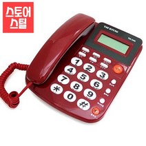 seum 가정용전화기 어르신전화기 빅버튼 일반전화 발신번호표시, 화이트