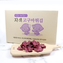 서래푸드 자색고구마칩 5kg
