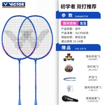 빅터 배드민턴라켓 하이퍼나노 이용대 라켓, C