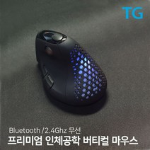 TG앤컴퍼니 TG-MV301A 무선 블루투스 버티컬 마우스, 본상품선택, 본상품선택