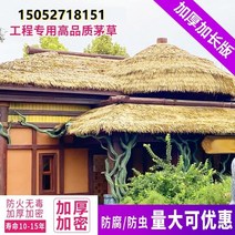 인조 볏짚 지붕 원두막 인테리어 초가 갈대 시공 자재 농장 밀 곤충 방지 잔디 창고 통나무 공원 호텔 골동품